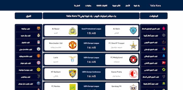 الصفحة الرئيسية لموقع يلا كورة Yalla Kora لبث المباريات الرياضية